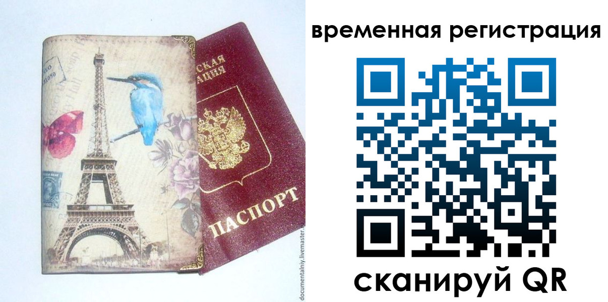 прописка гарантия в Воркуте